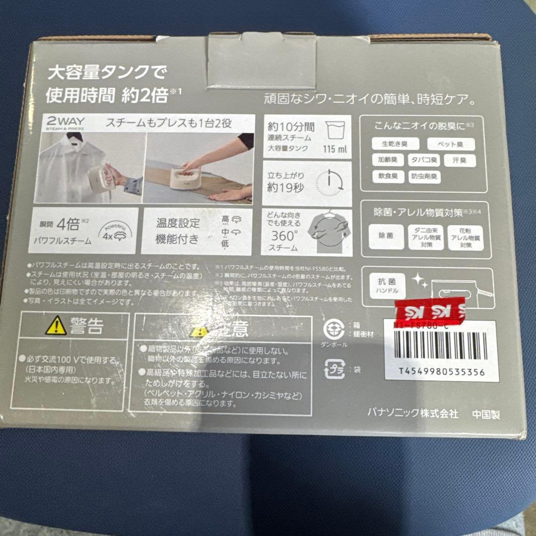 パナソニック 衣類スチーマー NI-FS780-C パワフルスチーム 家電