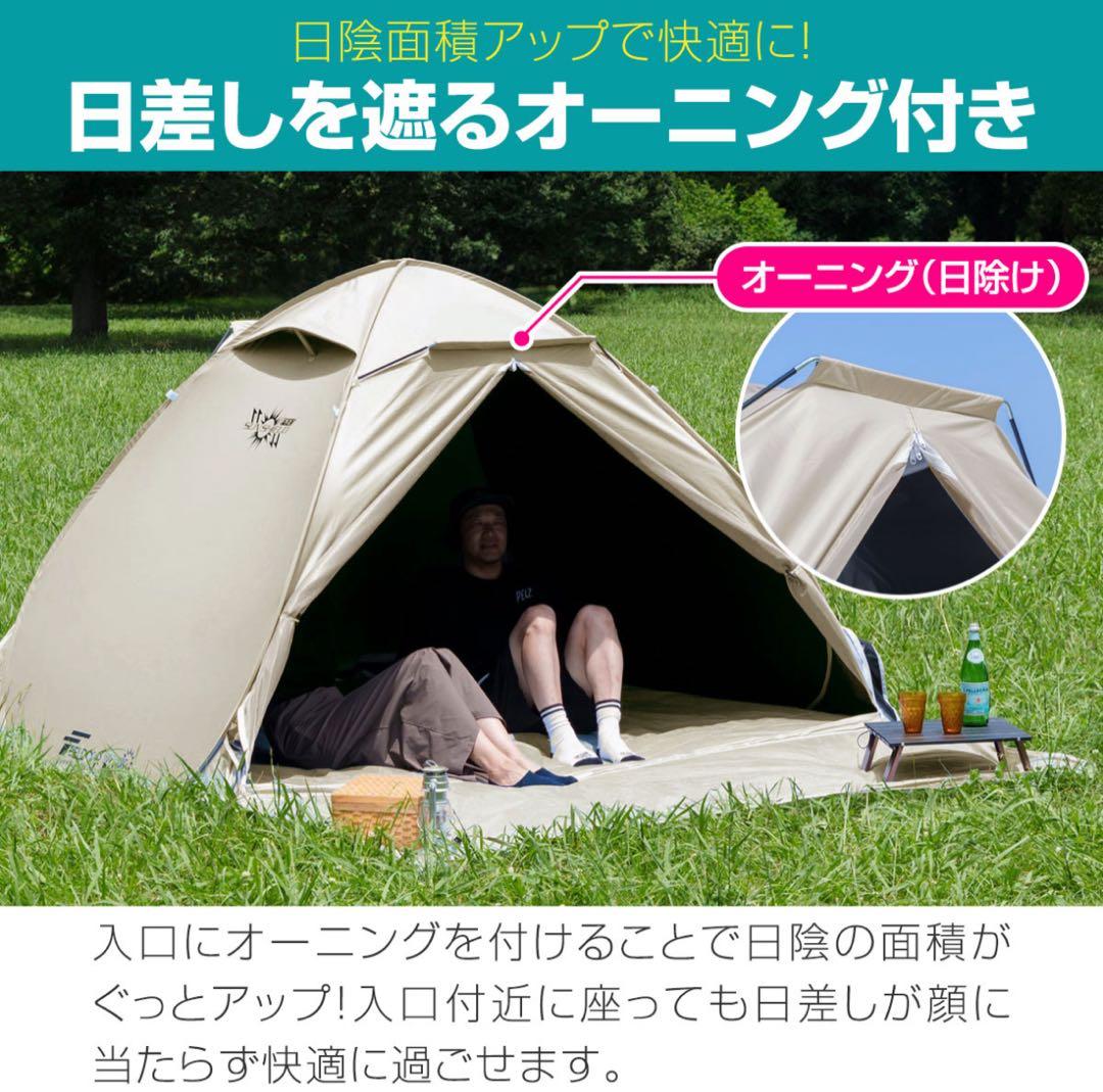 ポップアップテント 240cm