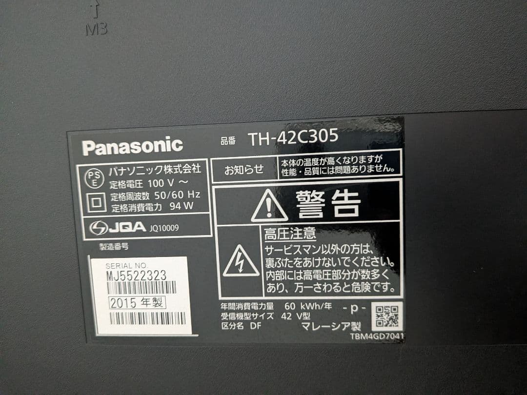 TH-42C305　VIERA　Panasonic　パナソニック　42インチ