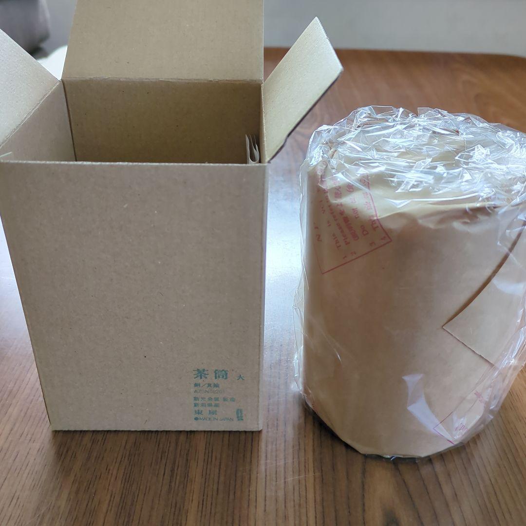 東屋 茶筒(大)