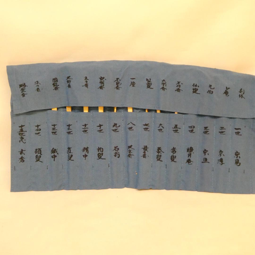 【鵬雲斎まで】影林宗篤作 裏千家流 歴代茶杓集 15本セット 茶道具 共箱