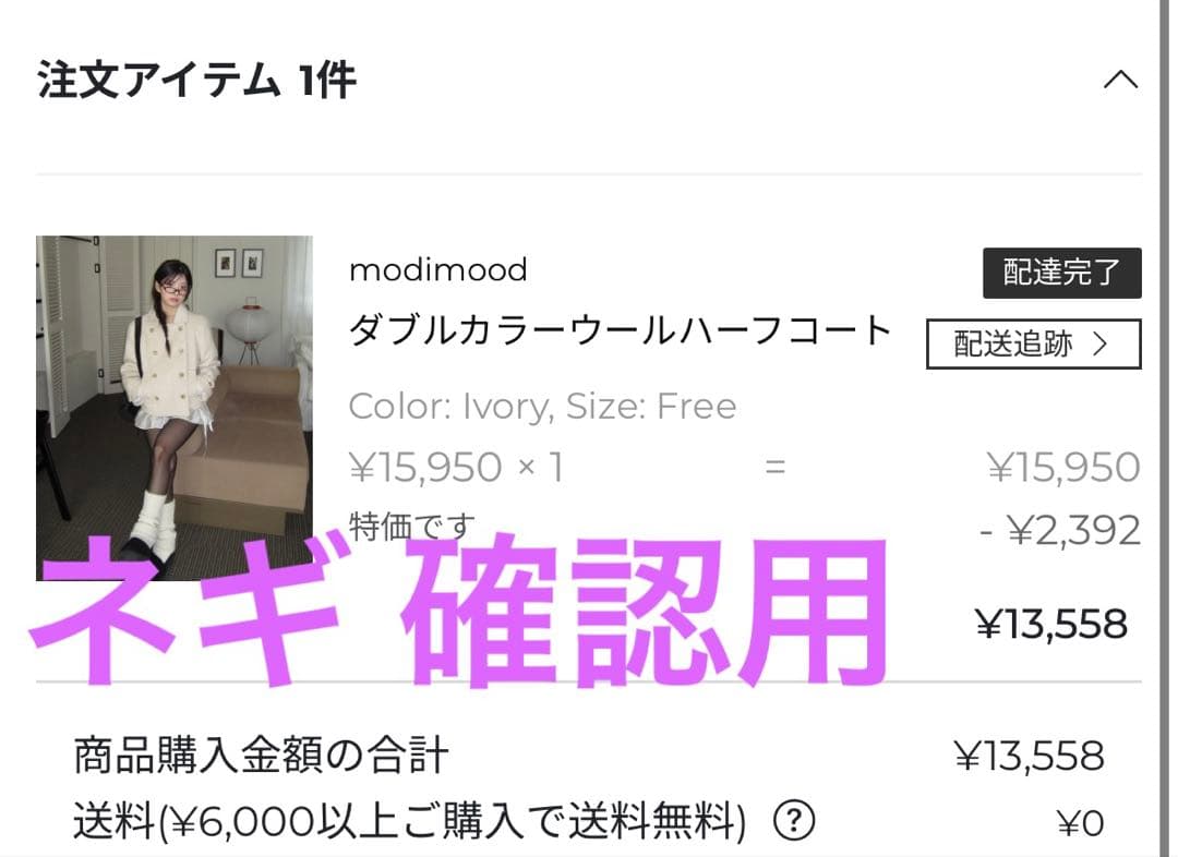 【modimood】ウールハーフコート