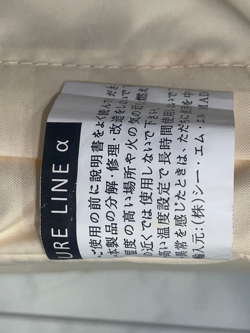 パルティール シュアラインa ヒートマット