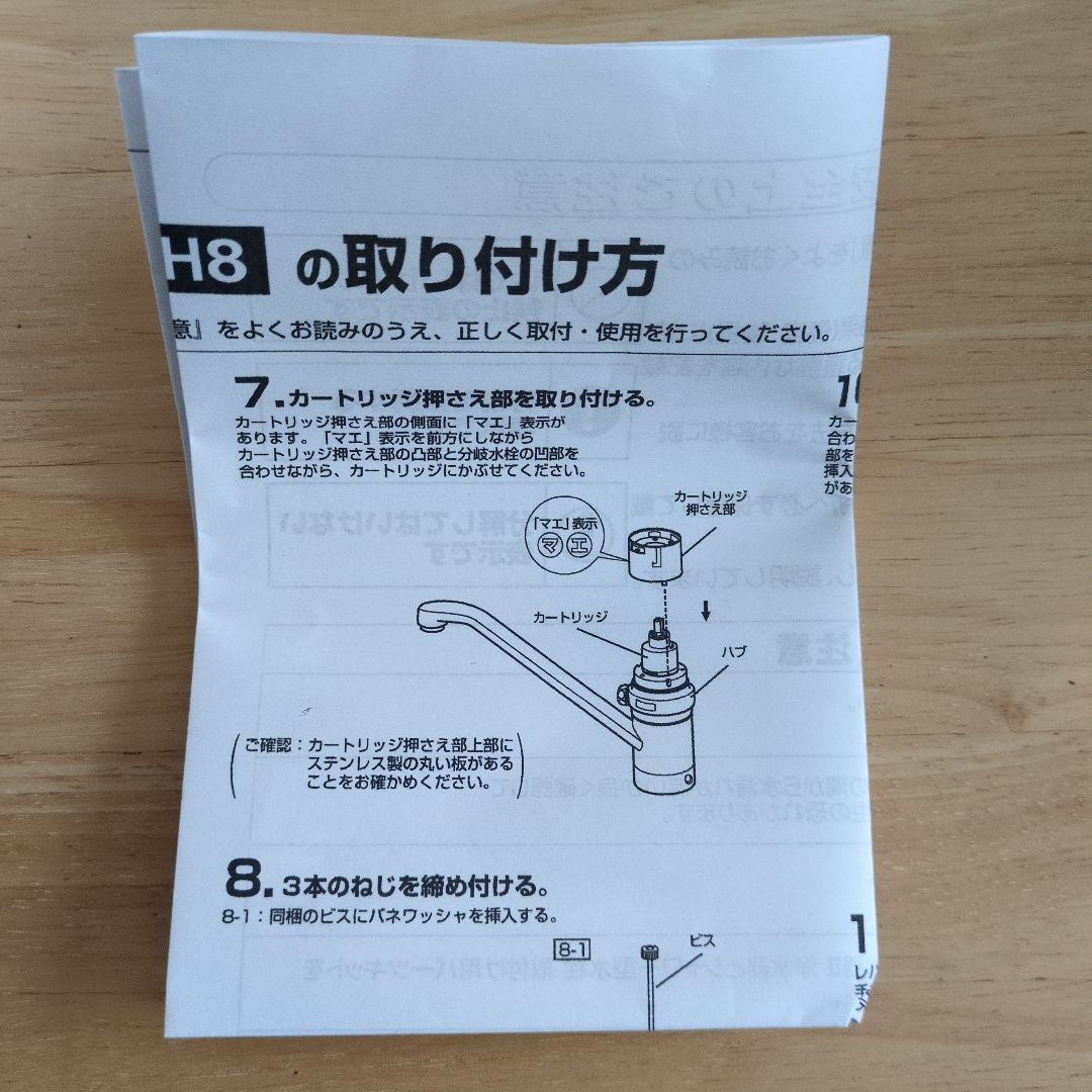 eSpring浄水器Ⅱ シャワー型水栓取り付けパーツ 分岐パーツSSH8