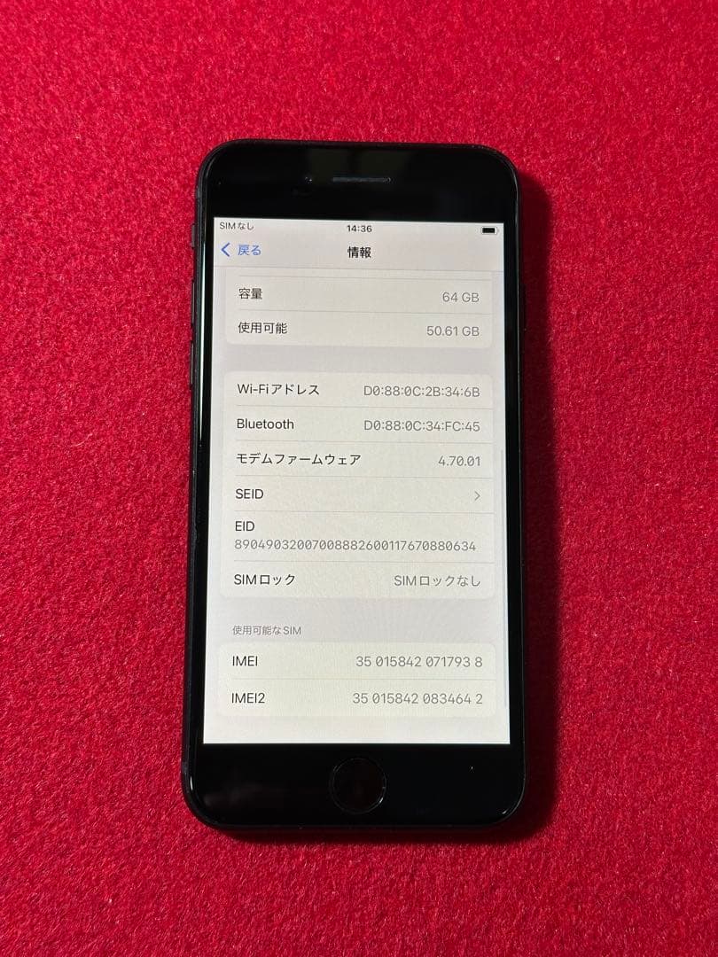 【7938】iPhone SE3第3世代ミッドナイト 64GB simフリー