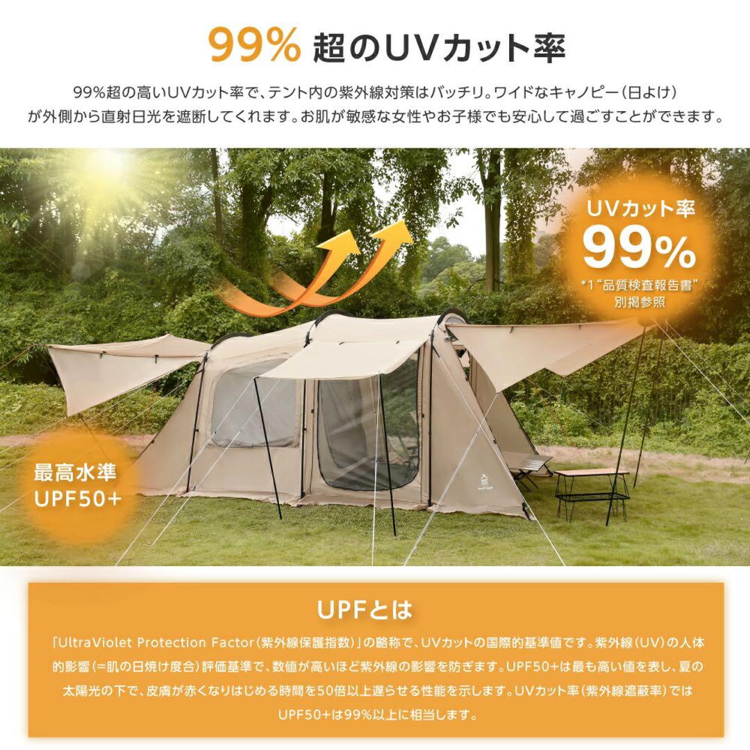 2/7まで限定【新品】South light ツールームテント