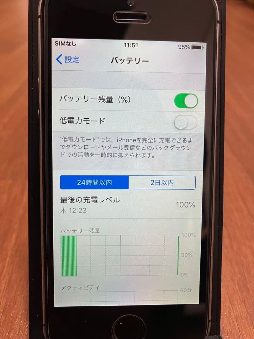 『美品』iPhone 5s スペースグレー