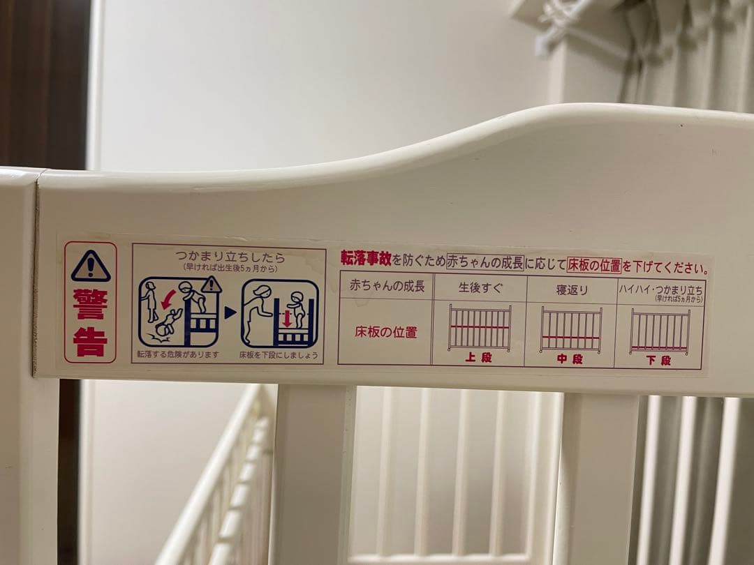 【直接引き渡し】カトージ　ベビーベット　アカチャンホンポ限定　ハイポジション