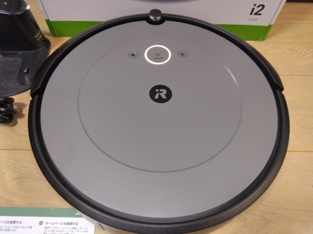 【使用3時間】ルンバ i2（2024年）専用個装箱 セットAA