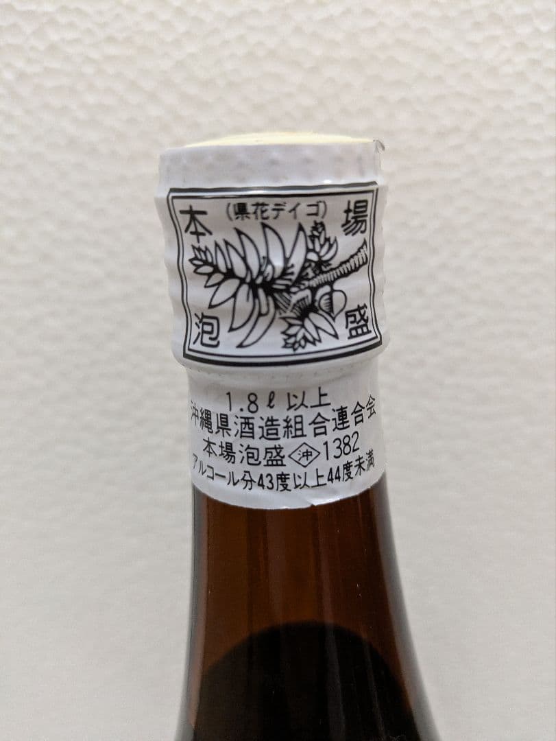 本場泡盛 やまかわ 43度 古酒 ビンテージ