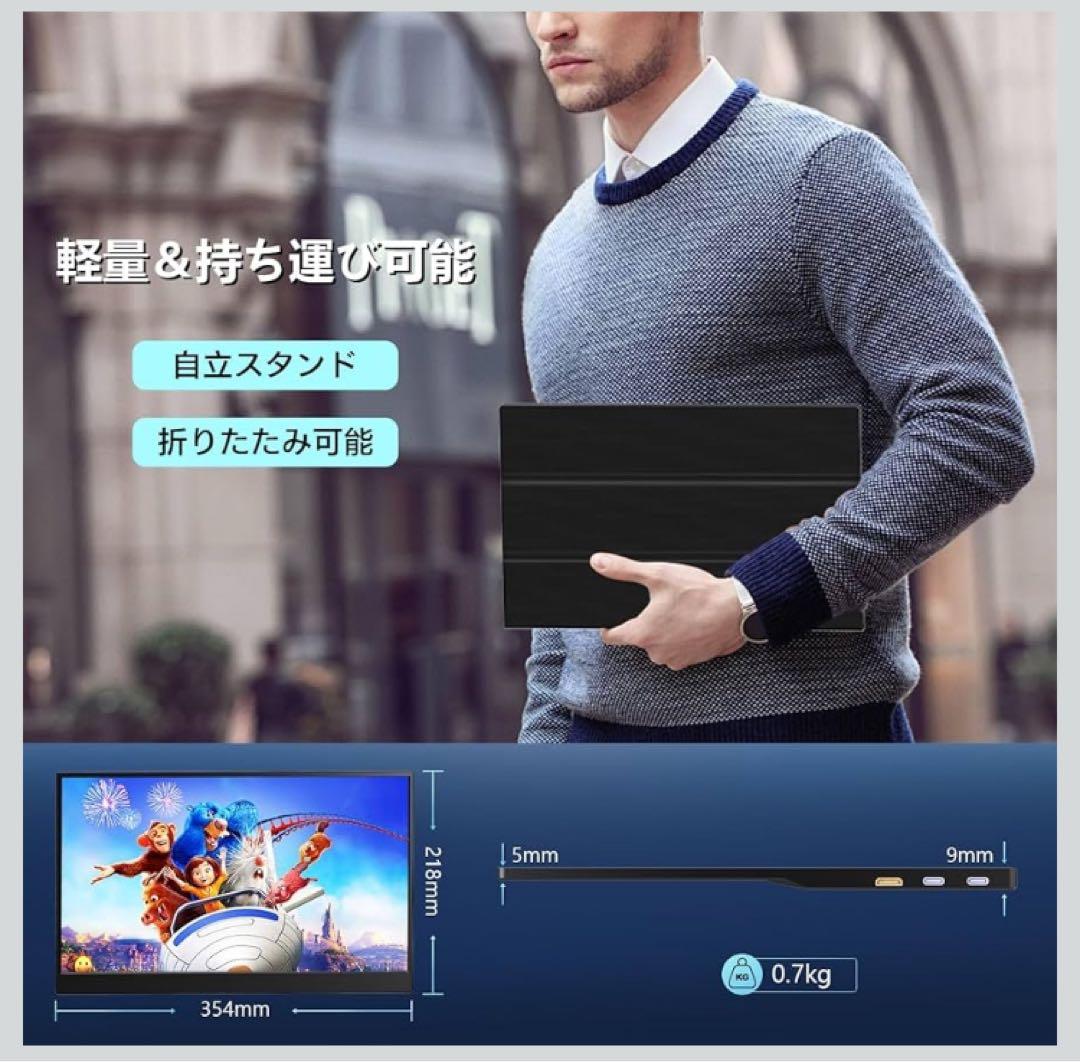 モバイルモニター 15.6インチ 1920*1080 モバイルディスプレイ 薄型