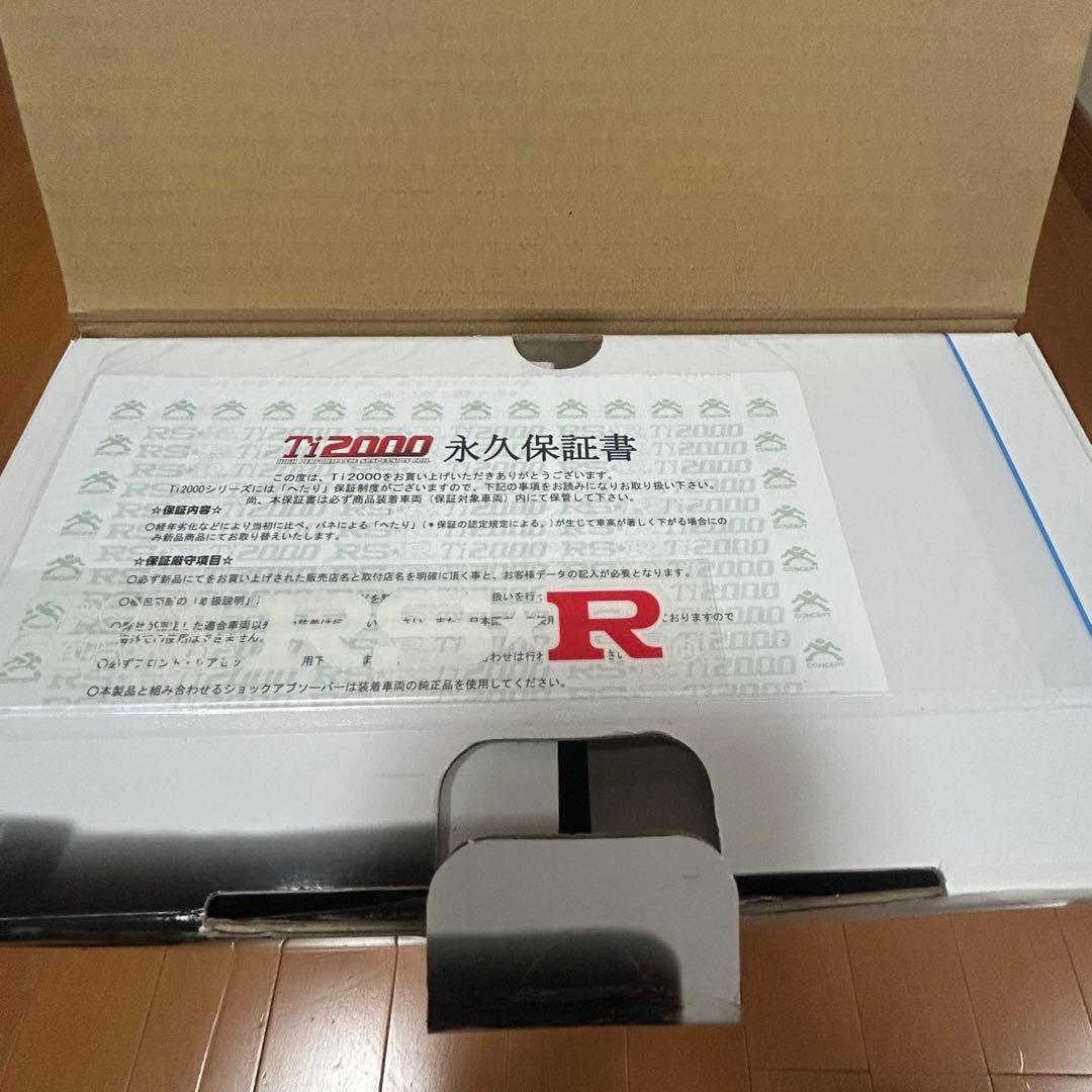 RS-R Ti2000 ダウンサス　86.BRZ用　未使用　送料込み