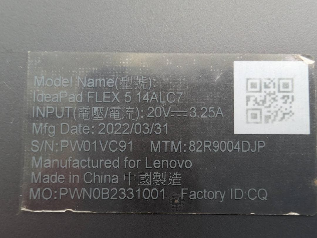 ☆タブレットPC☆ IdeaPad Flex Ryzen7 5700U 16GB