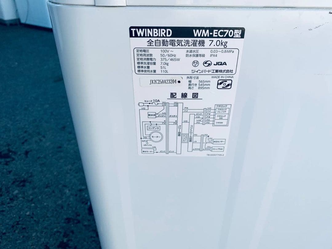 ♦TWINBIRD 全自動電気洗濯機【2022年製】WM-EC70