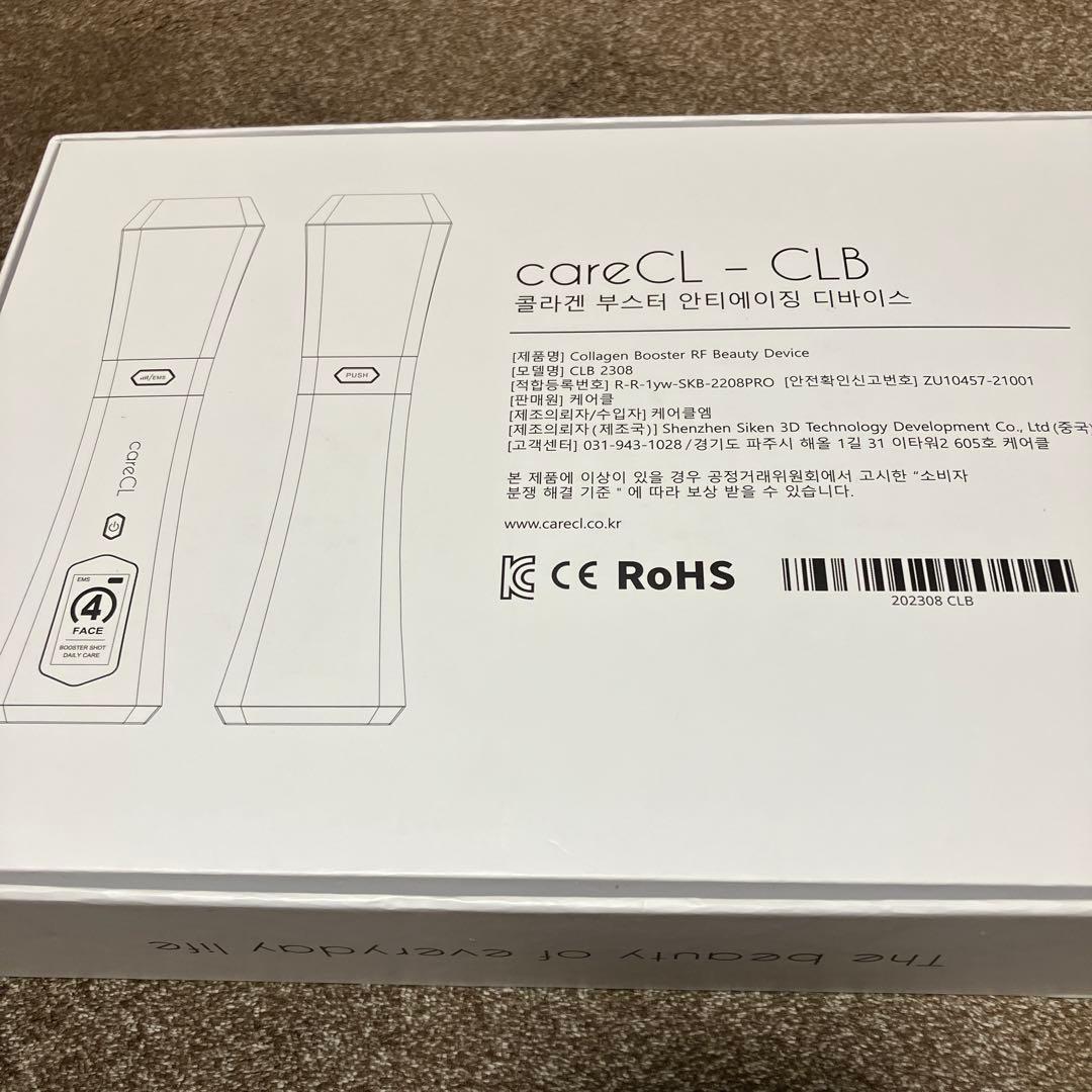 careCL CLB 美顔器 本体のみ 未使用品