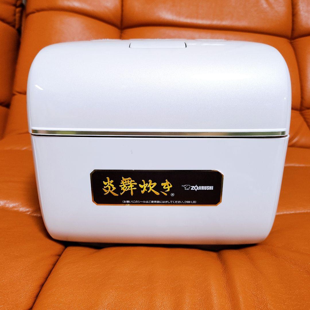 【美品】象印 炊飯器 圧力IH炊飯ジャー5.5合 炎舞炊き NW-LB10-WZ