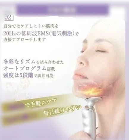 ルネサンス開発 StyllyFace EMS 美顔器　スタイリーフェイス