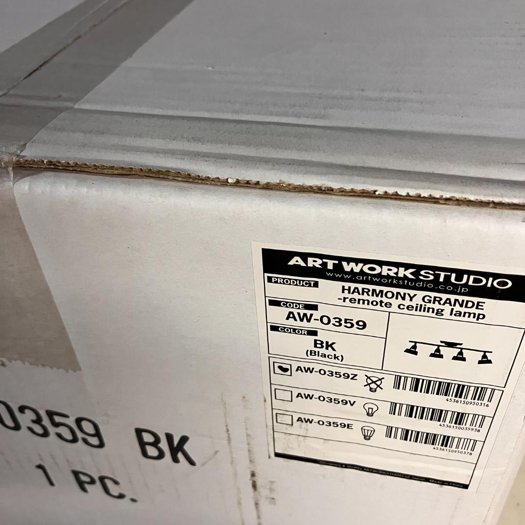 アートワークスタジオ ハーモニーグランデ シーリングライトAW-0359Z-BK