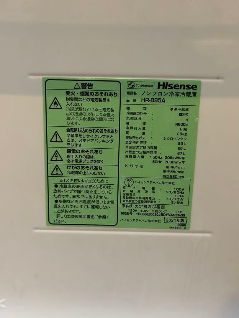 家電セット　電子レンジ　冷蔵庫　洗濯機　洗濯ラック