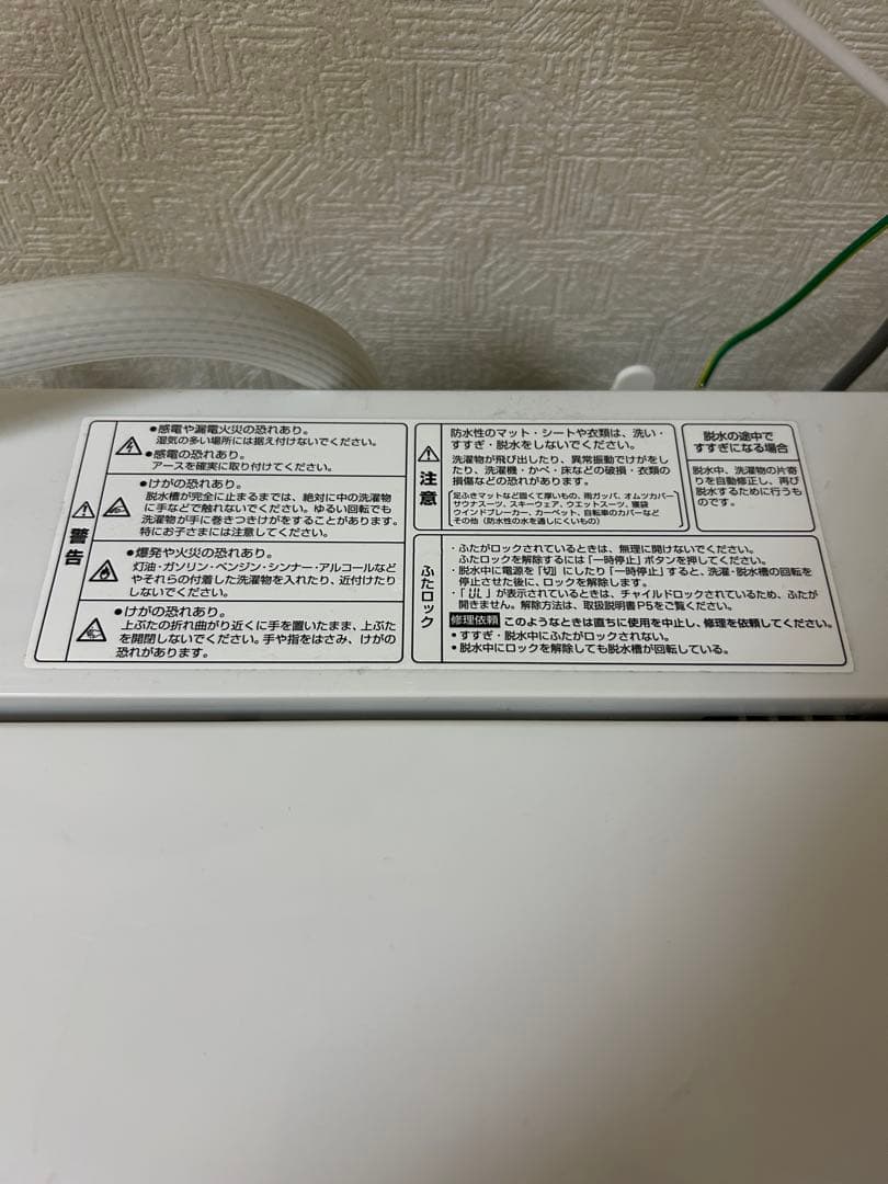 家電セット　電子レンジ　冷蔵庫　洗濯機　洗濯ラック