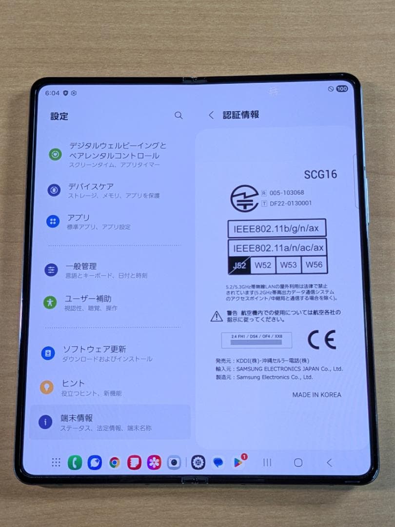 スマートフォン本体 011500D Galaxy Z Flod4 SCG16 256GB