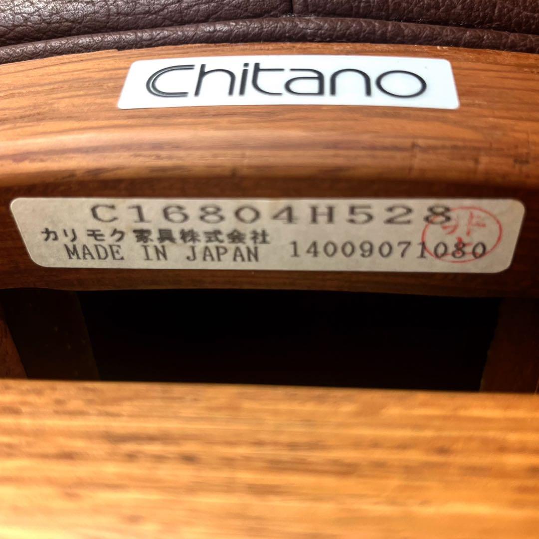 取付無料！カリモク チターノ 肘掛付おしゃれブラウン回転式ダイニングチェア✨