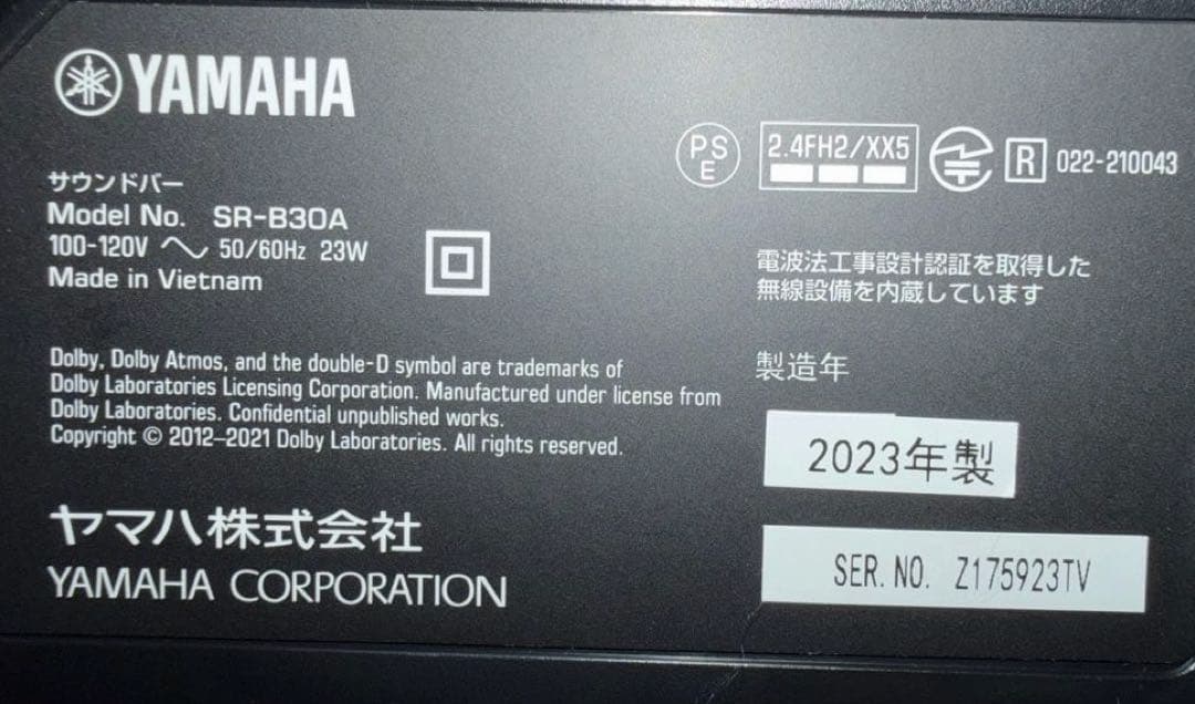 YAMAHA サウンドバー SR-B30A