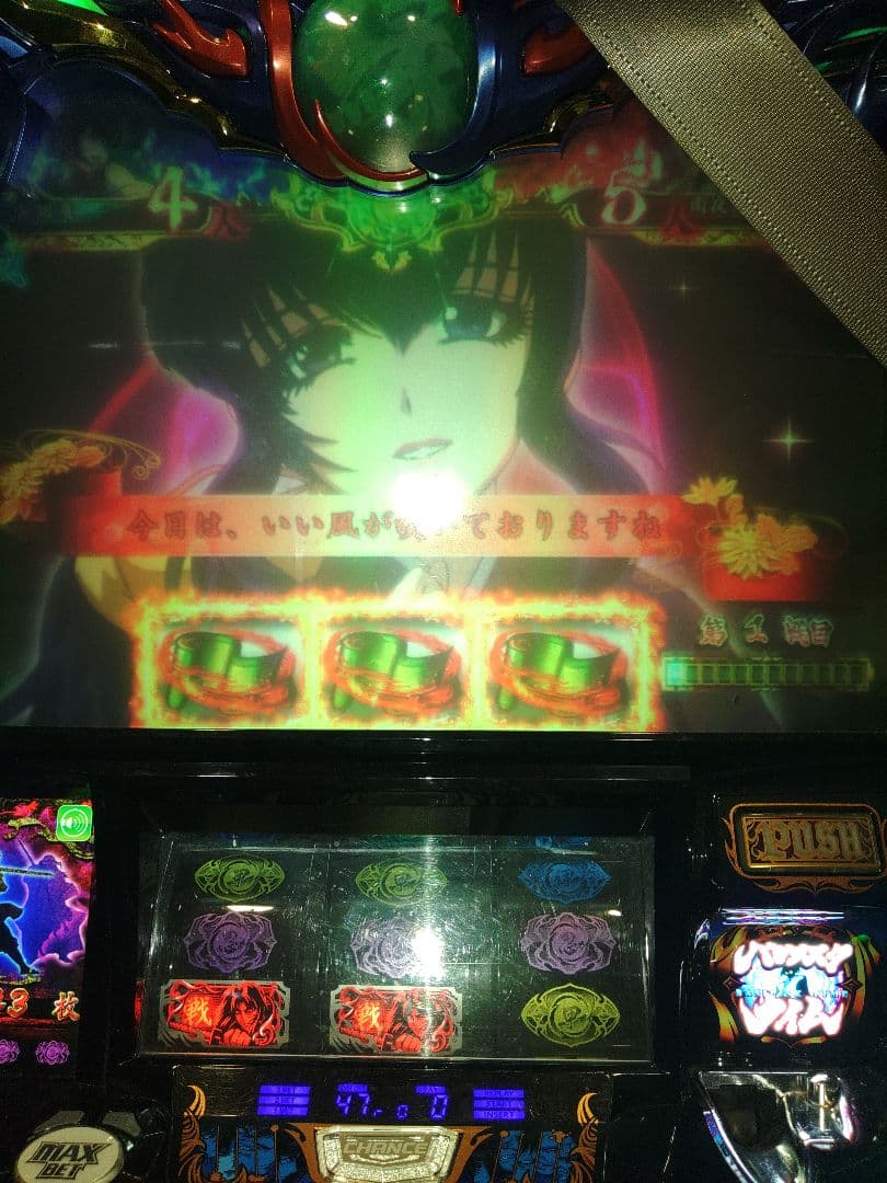 値下げ♪バジリスク絆2。不要機付。家庭用電源。