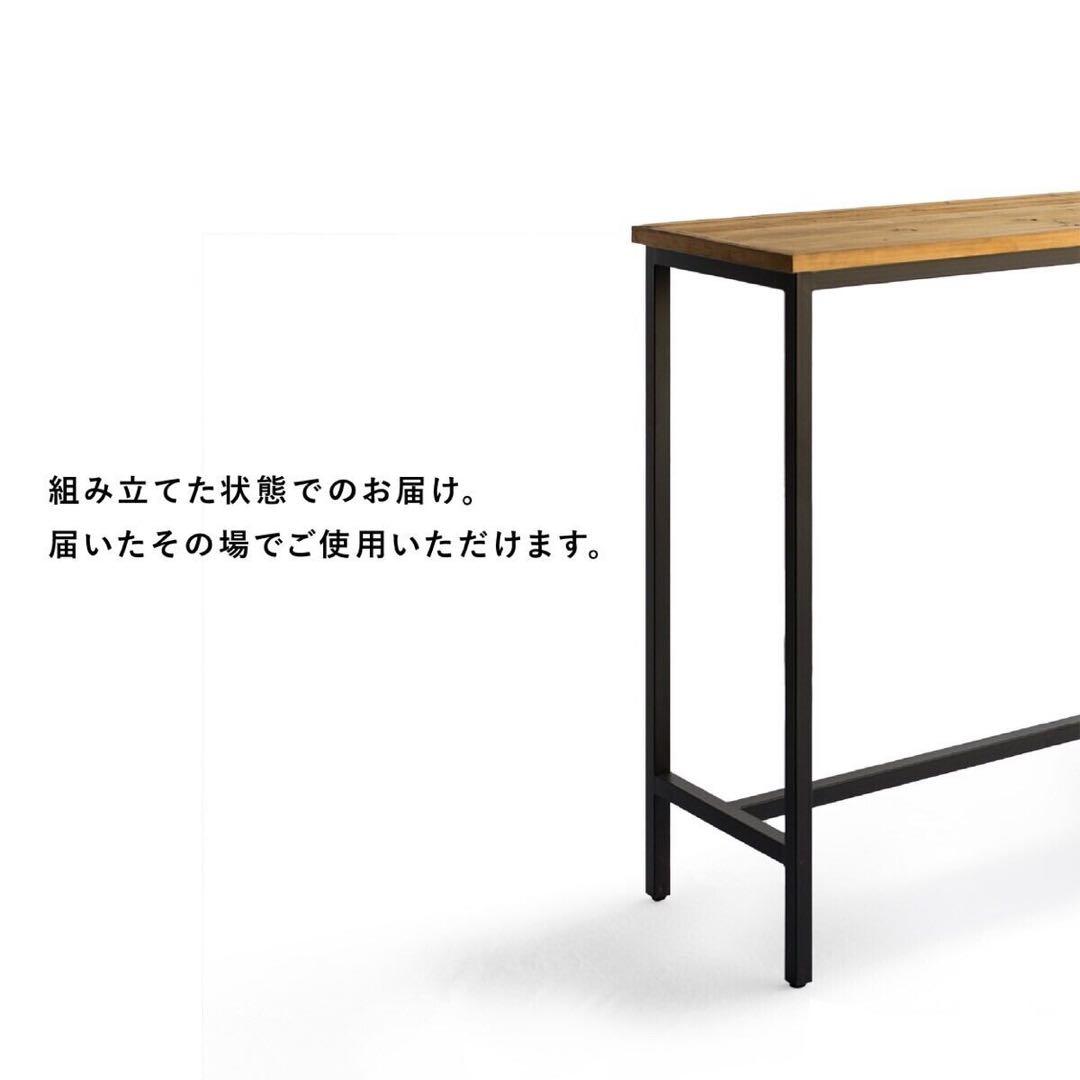 【ブルックリン家具】古材×ブラックスチール脚 カウンターテーブル W120