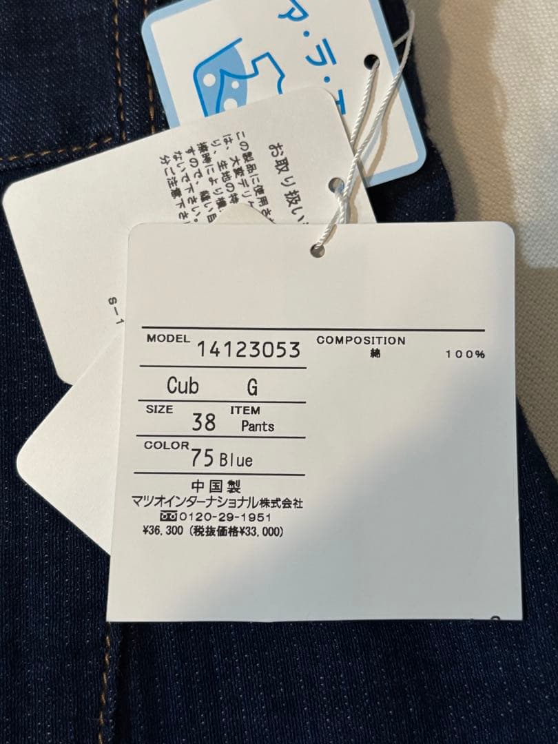 新品未使用☆センソユニコCUBE CUBEのガウチョパンツ