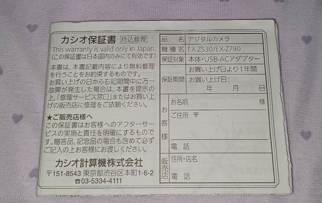 CASIO　ex-zs30 Free! デジタルカメラ