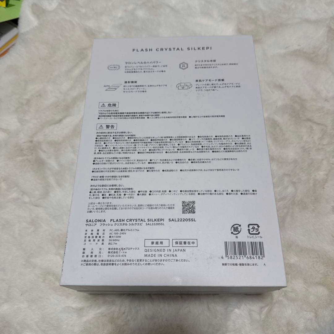 SALONIA フラッシュ クリスタル シルクエピ
