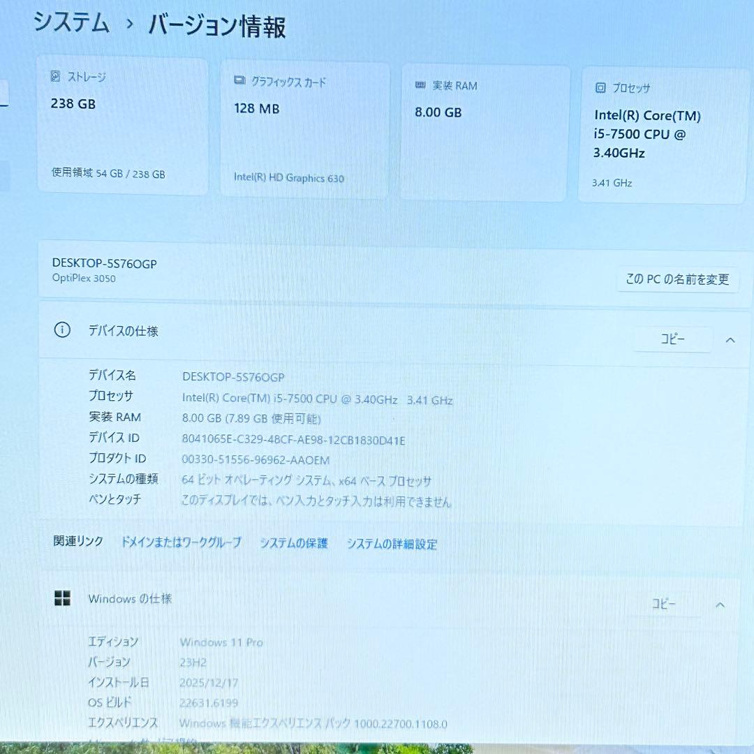 DELL ミニタワーパソコン Optiplex 3050 SFF D11S002