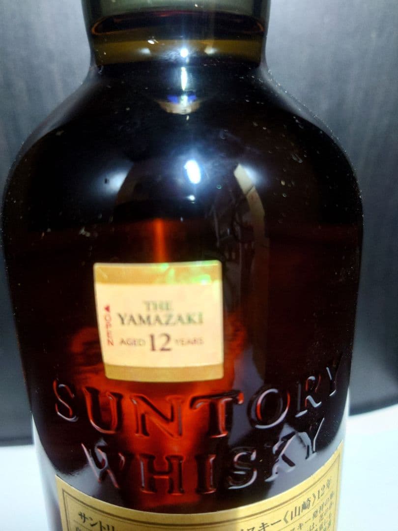 即日発送　新旧2本セット　山崎 12年 シングルモルトウイスキー