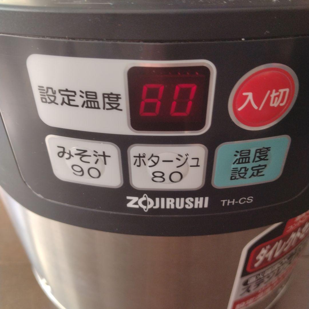 業務用　象印 スープジャー TH-CU04型　4.5L