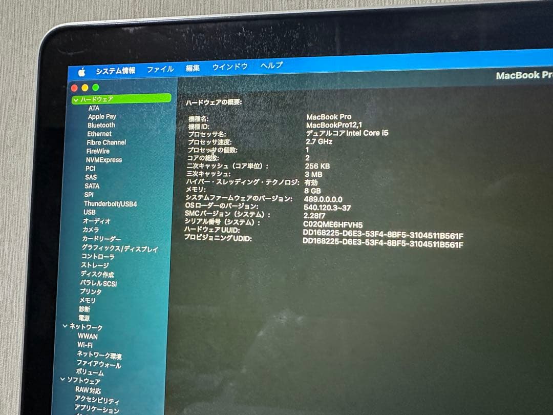MacBook Pro 2015 13インチ【ジャンク扱い】