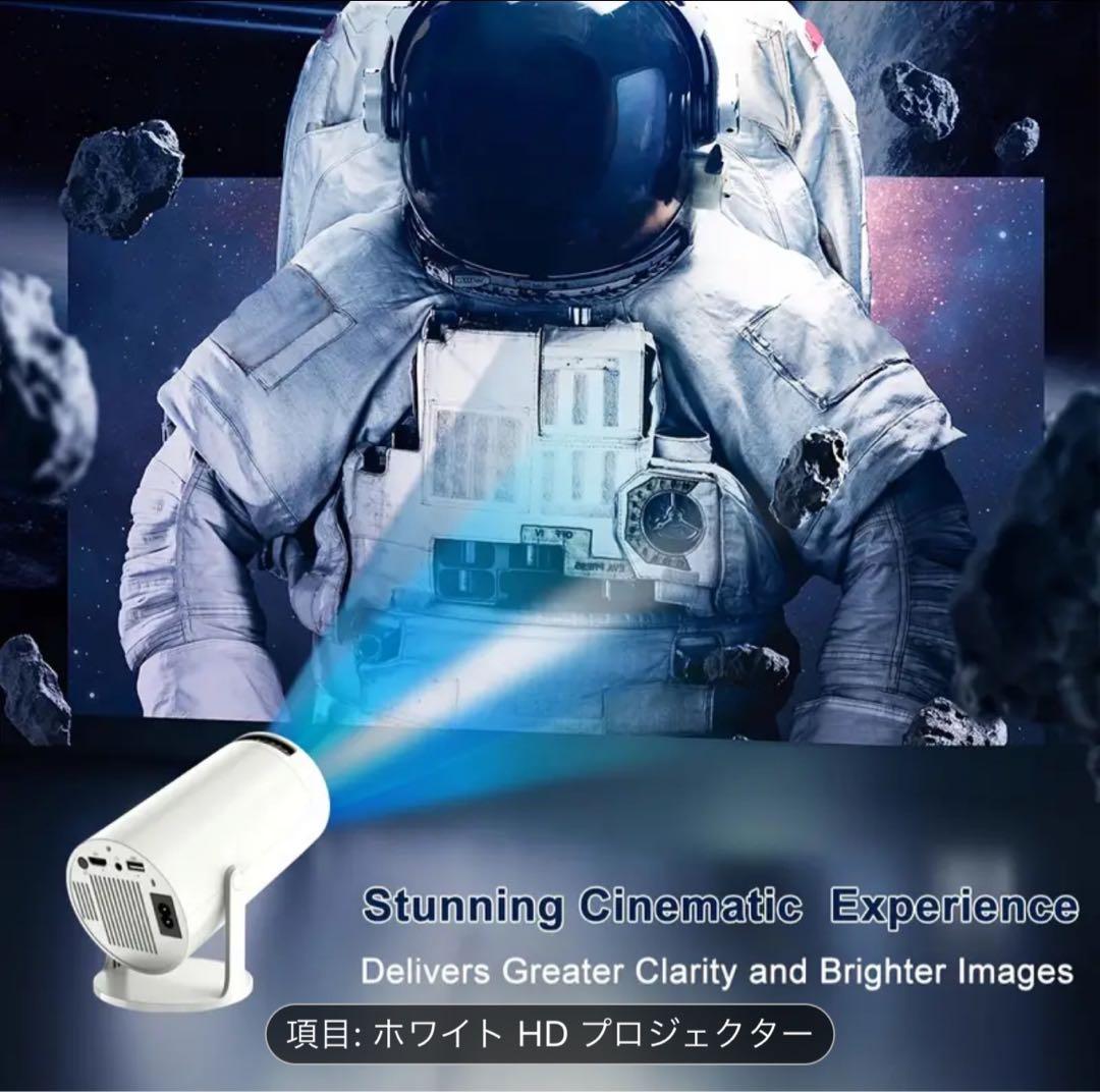 新品未使用　ホワイト HD プロジェクター ステレオサウンド 4K対応