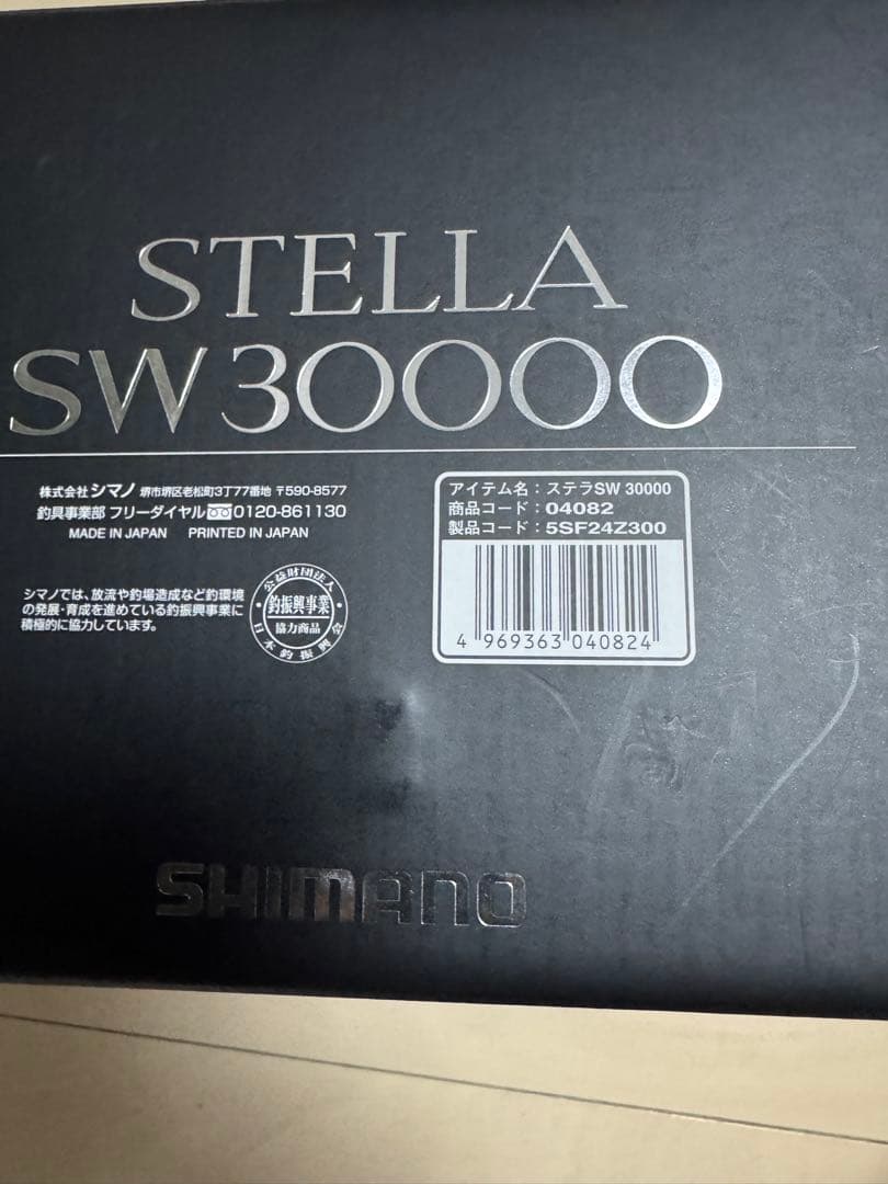 シマノ20 ステラ SW30000