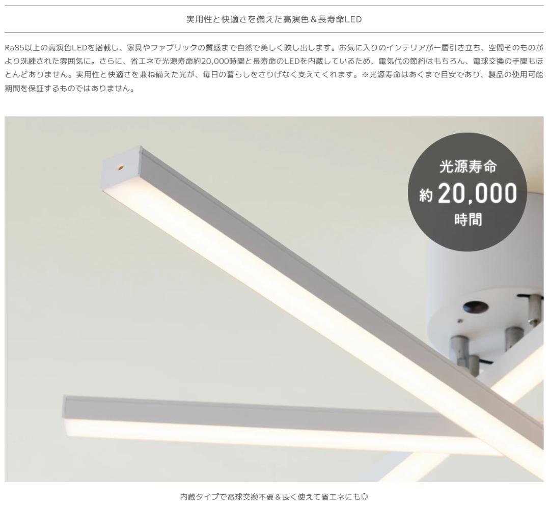 107 VENTOTA　LEDシーリングライト Astra（アストラ）