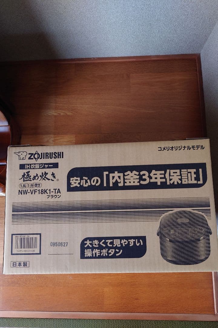 Zojirushi 炊飯器 NW-VF18K1-TA ブラウン