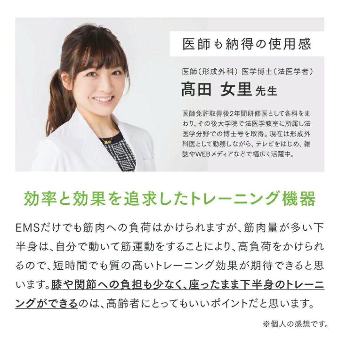 【新品未開封】MYTREX ELEXA FOOT