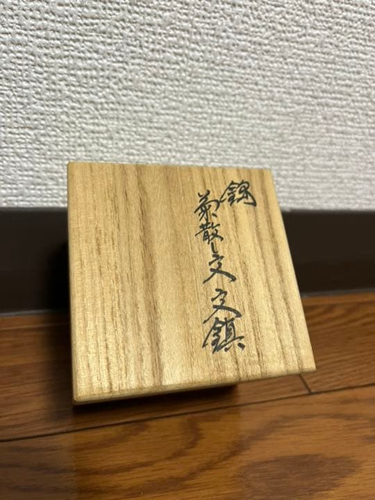 酒井田柿右衛門　文鎮