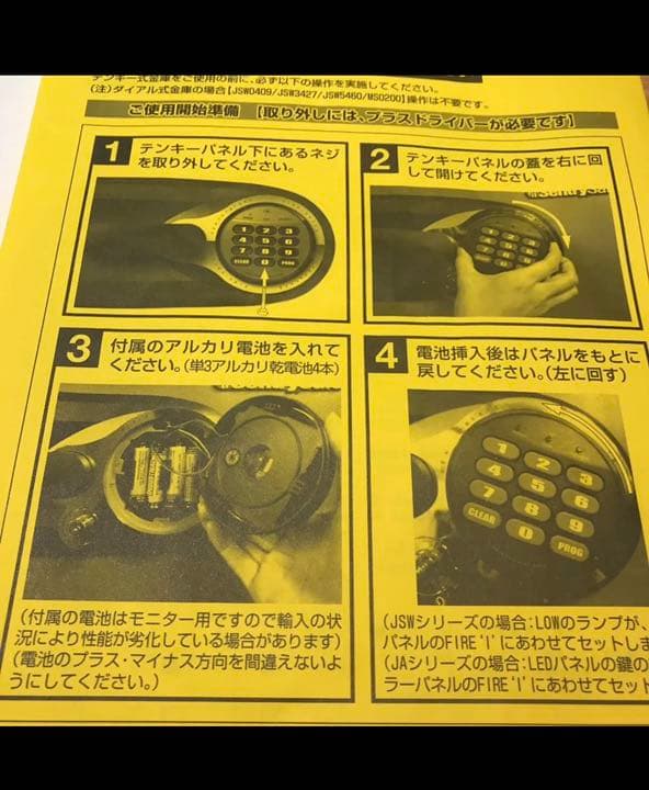 セントリー 耐火金庫