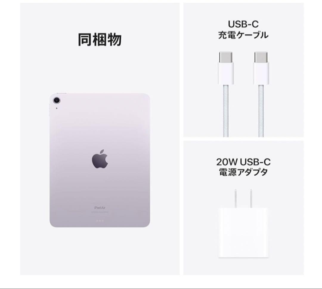 iPad Air パープル 本体　M2 Wi−Fi 11インチ128GB