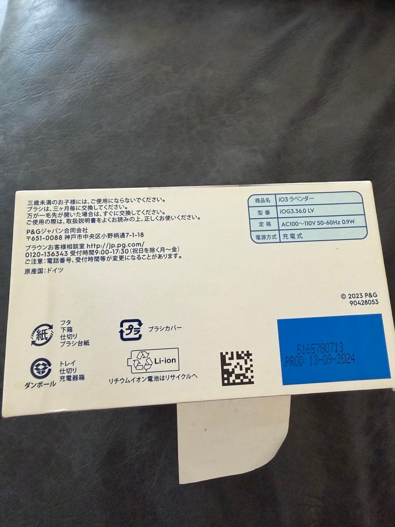 Oral-B iOシリーズ 3 電動歯ブラシ本体+ブラシヘッド3本 新品未使用