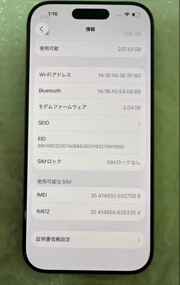 iPhone16Pro 256㎇ SIMフリー