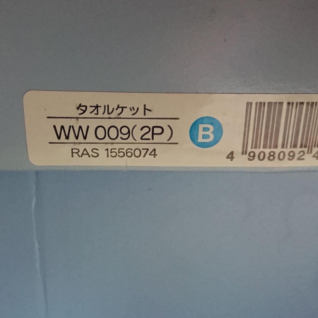  タオルケット二枚組