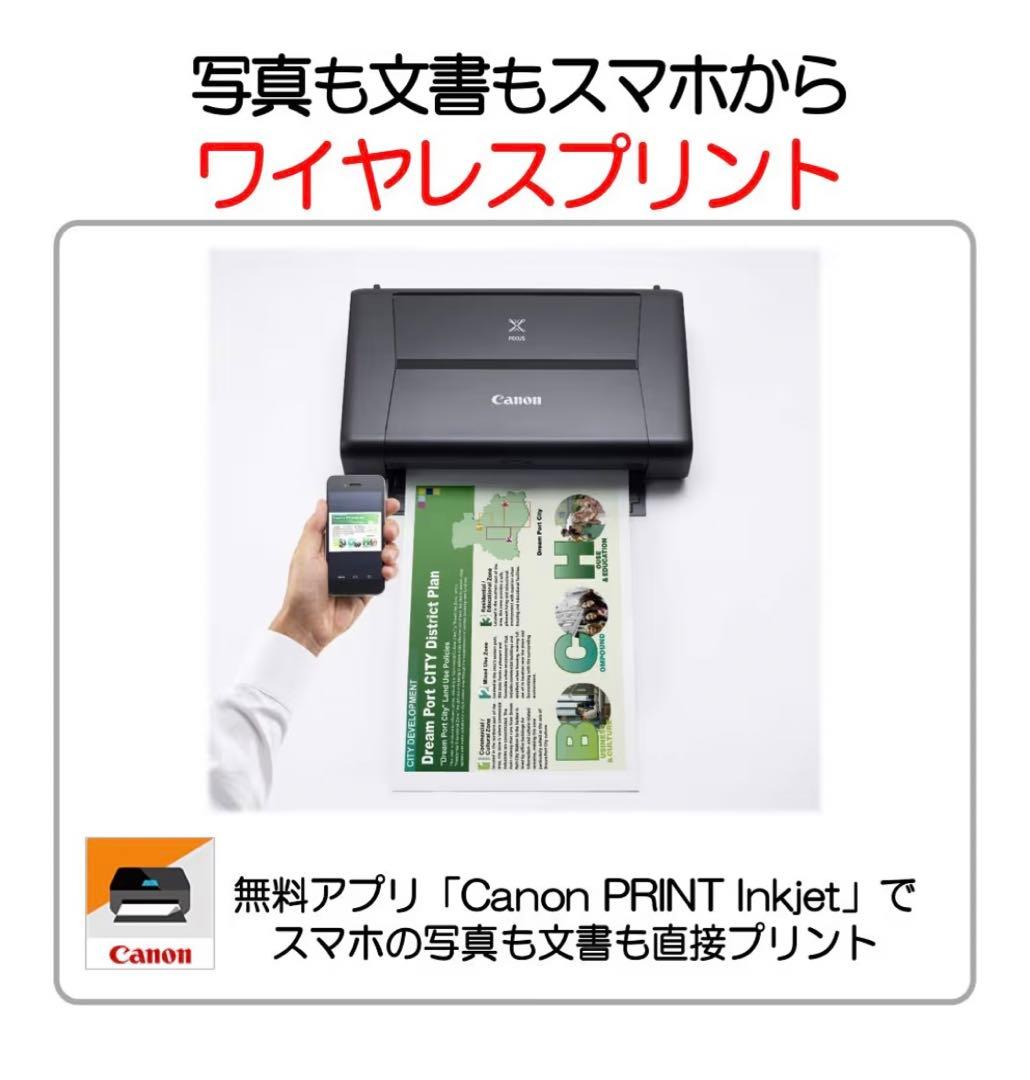 Canon IP110 インクジェットプリンター