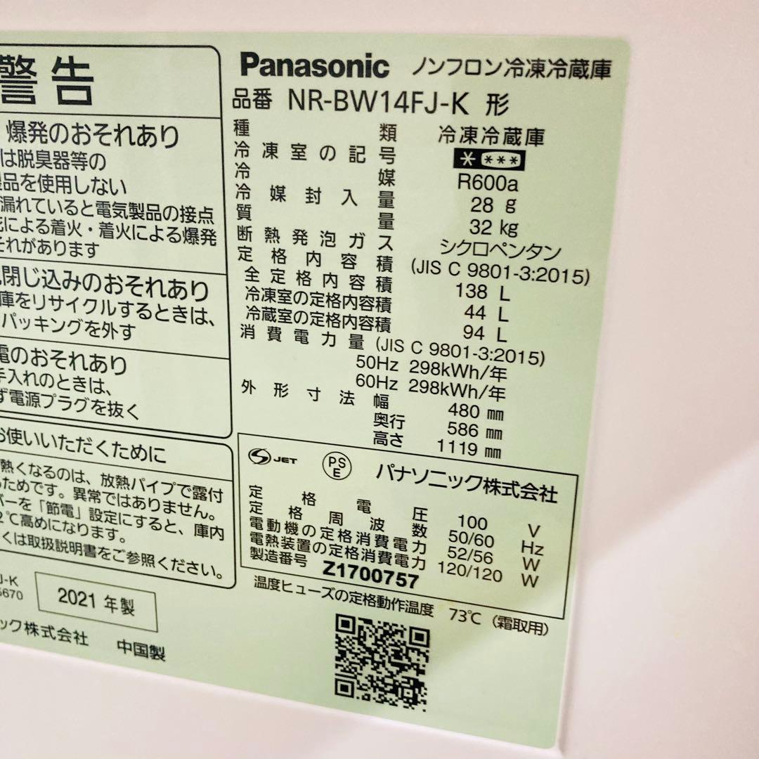 美品❗️パナソニックシャープ1人暮らし家電セット大阪、大阪近郊配送と設置無料M