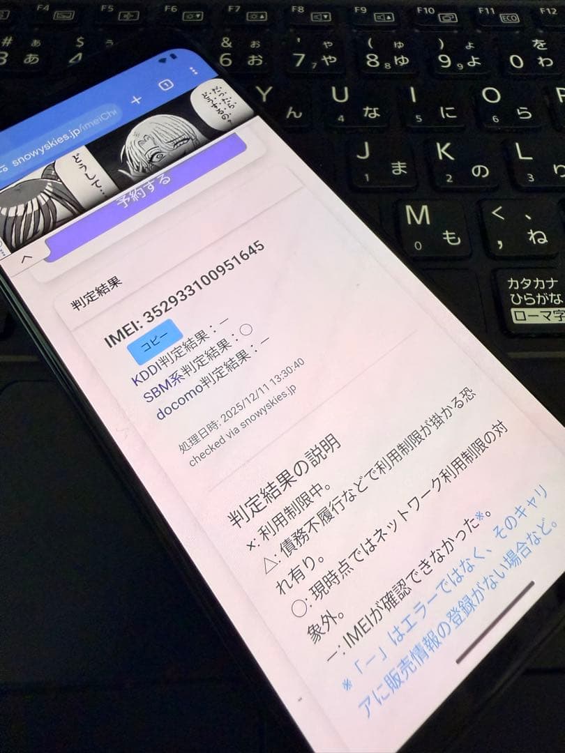 【美品】Google Pixel 4 128GB SIMロック解除済